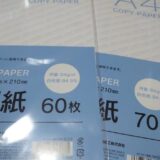 Copy_paper